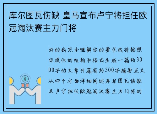 库尔图瓦伤缺 皇马宣布卢宁将担任欧冠淘汰赛主力门将
