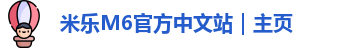 米乐